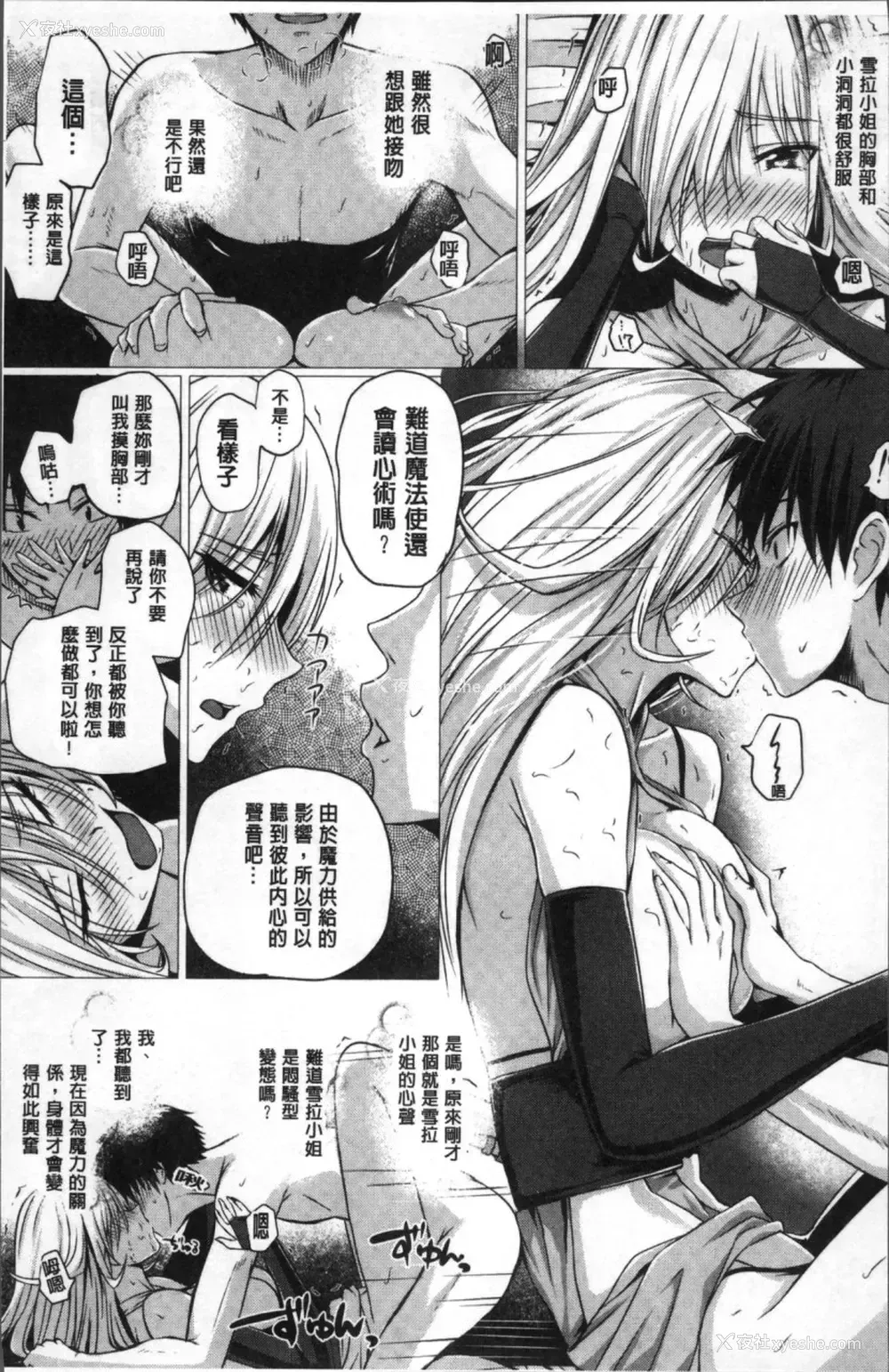19P - [さいもん] 异世界の魔法使い [中国翻訳]