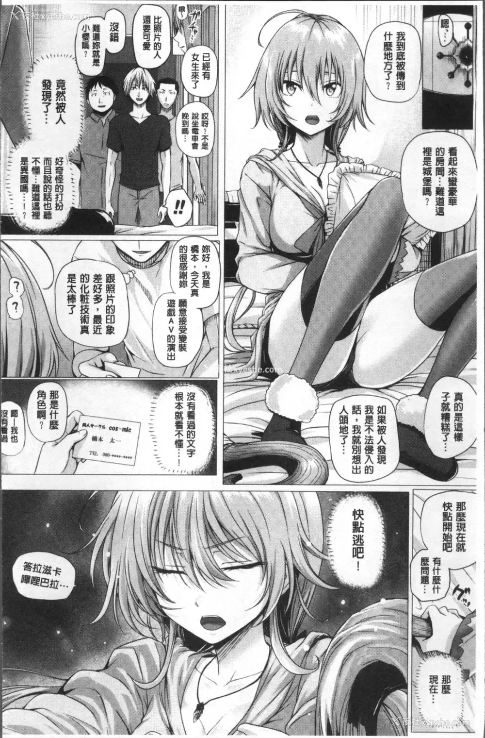 24P - [さいもん] 异世界の魔法使い [中国翻訳]