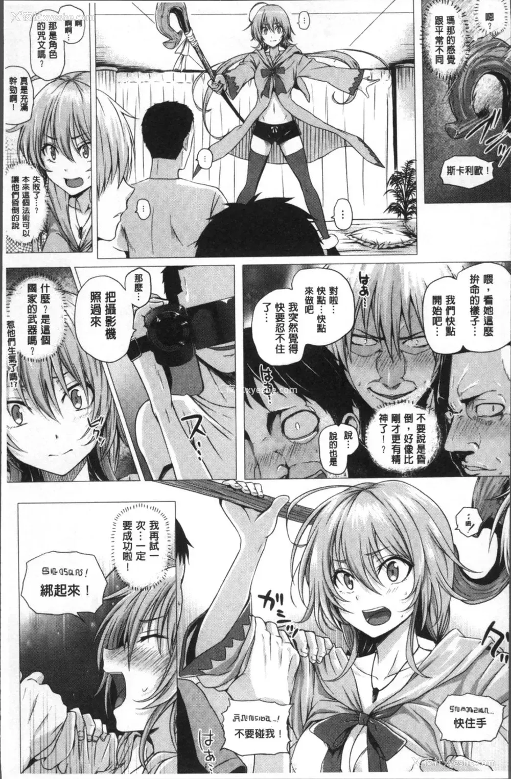 25P - [さいもん] 异世界の魔法使い [中国翻訳]