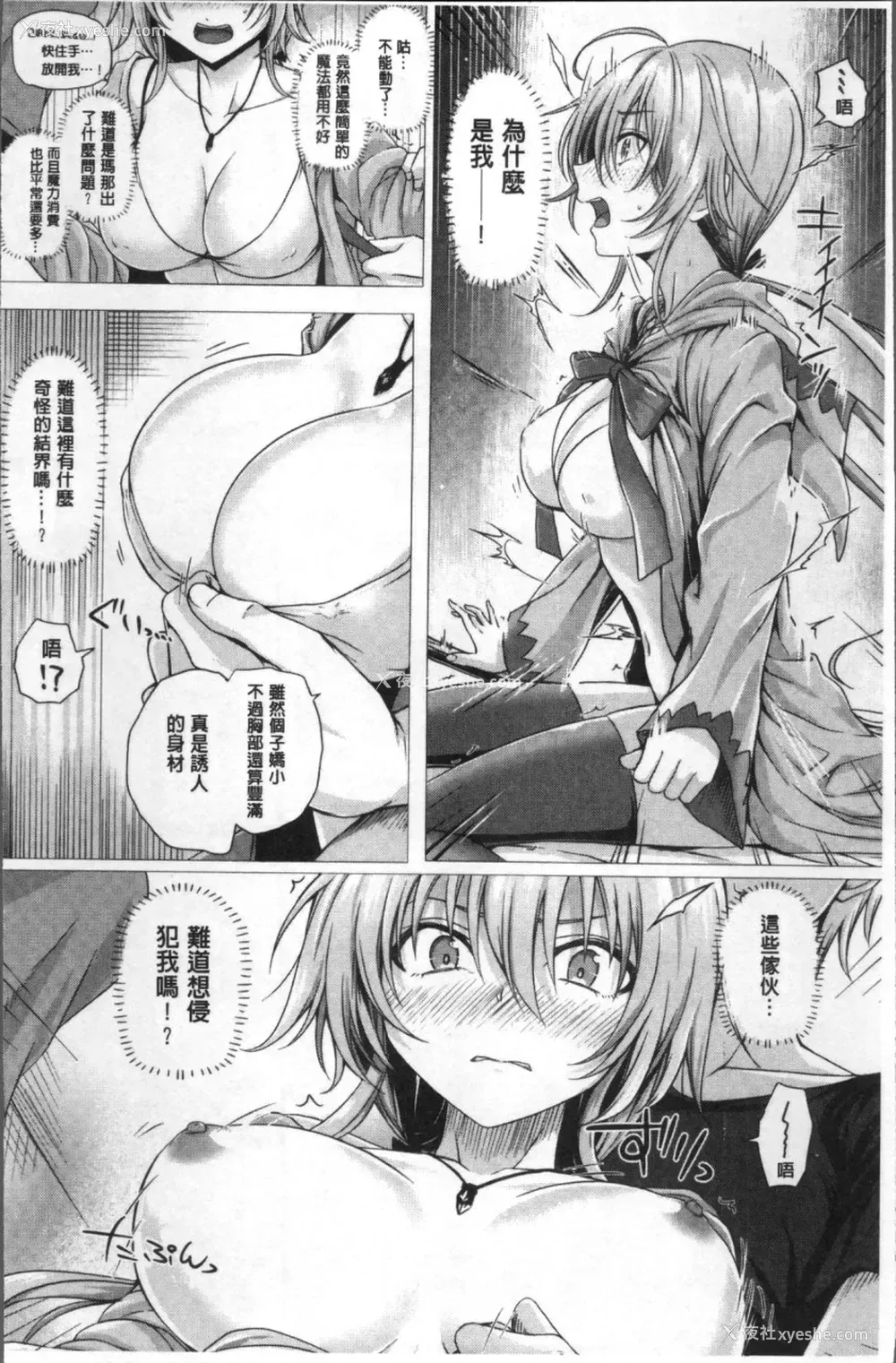 26P - [さいもん] 异世界の魔法使い [中国翻訳]