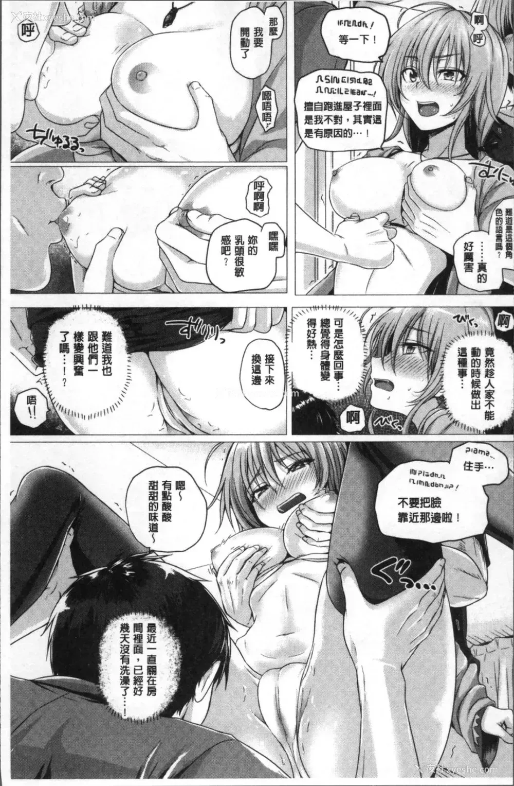 27P - [さいもん] 异世界の魔法使い [中国翻訳]