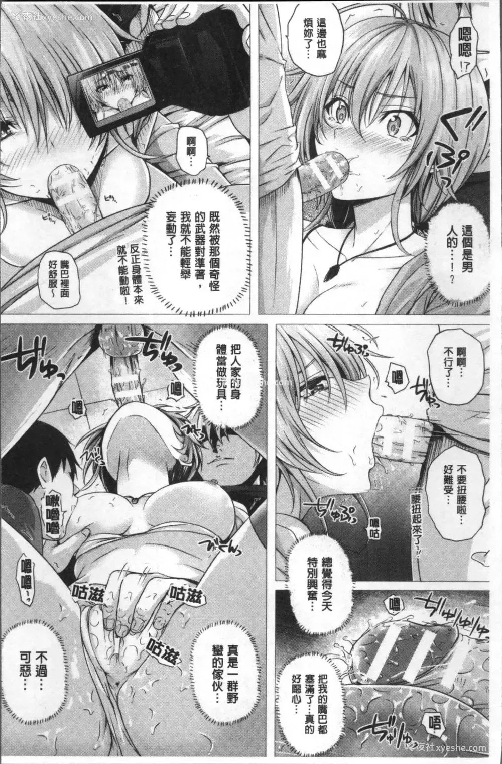 30P - [さいもん] 异世界の魔法使い [中国翻訳]