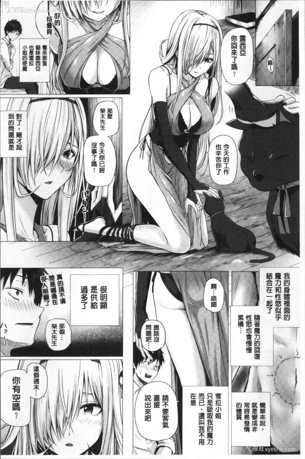 44P - [さいもん] 异世界の魔法使い [中国翻訳]