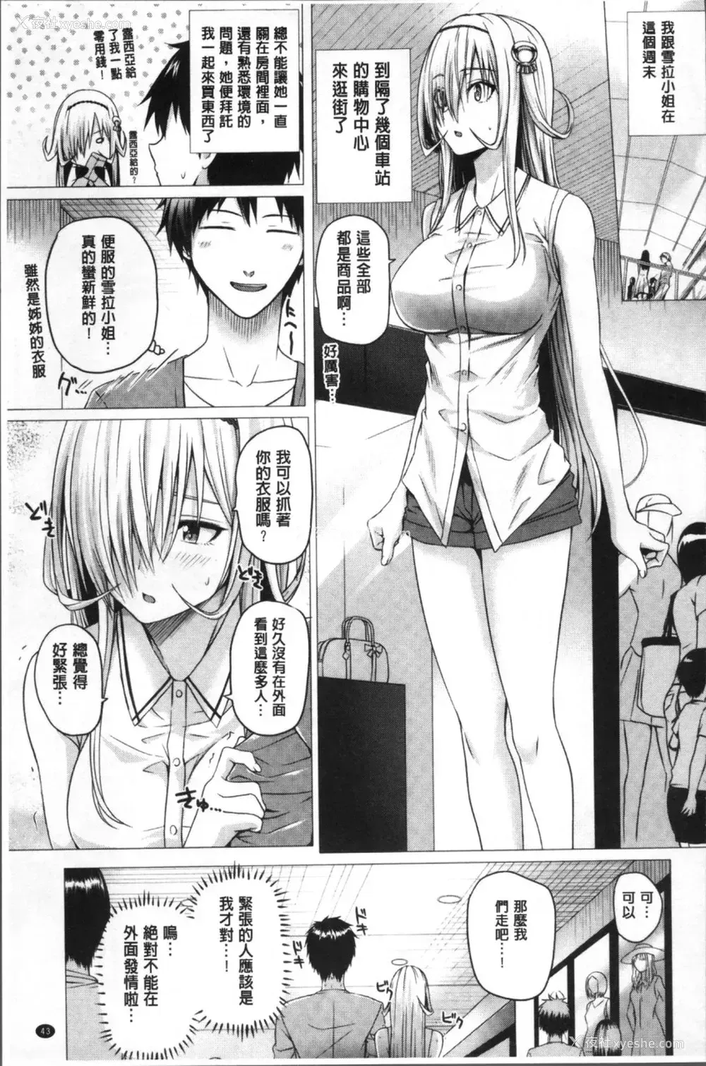 45P - [さいもん] 异世界の魔法使い [中国翻訳]
