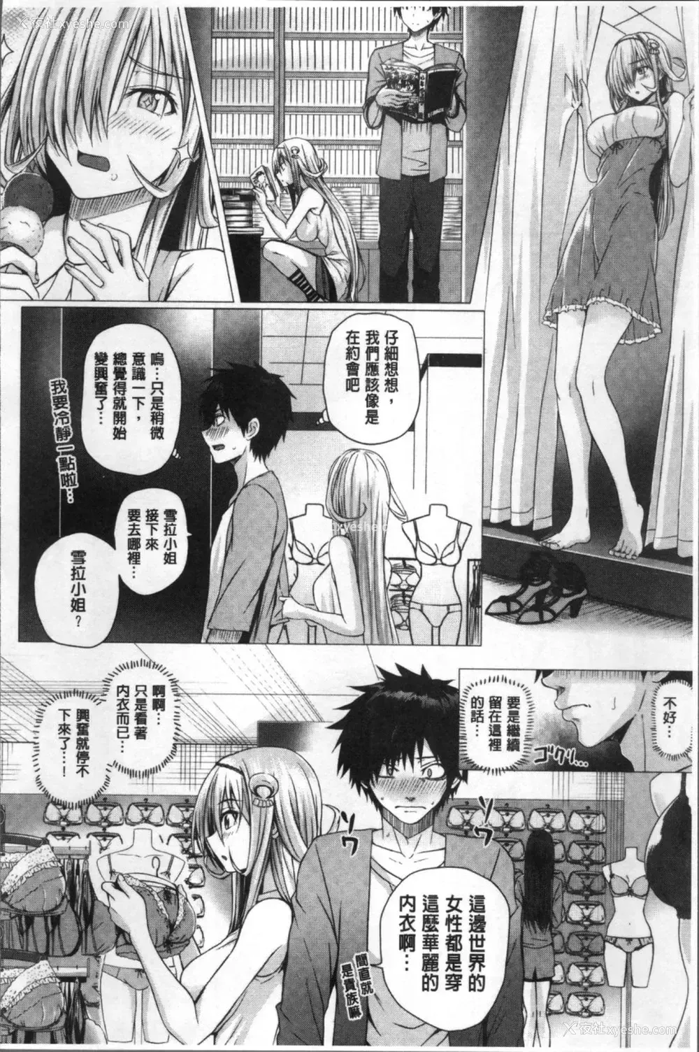 46P - [さいもん] 异世界の魔法使い [中国翻訳]