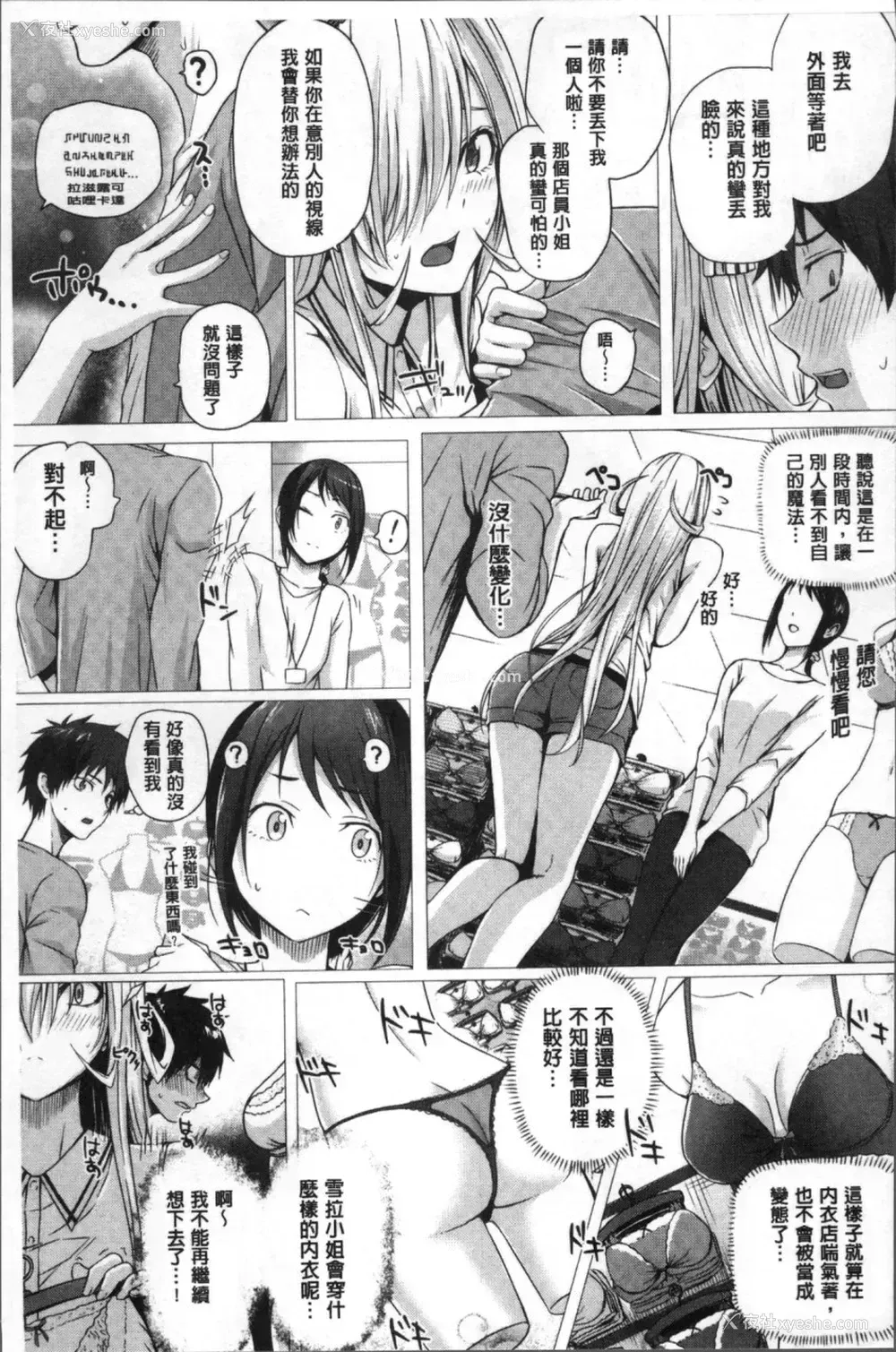 47P - [さいもん] 异世界の魔法使い [中国翻訳]