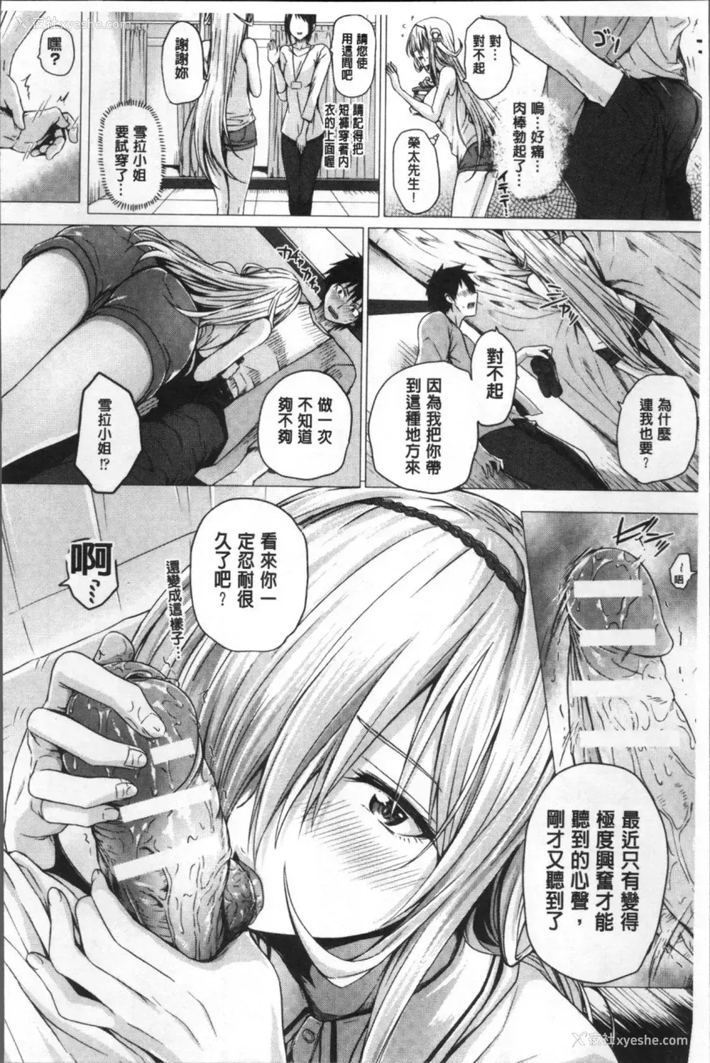 48P - [さいもん] 异世界の魔法使い [中国翻訳]