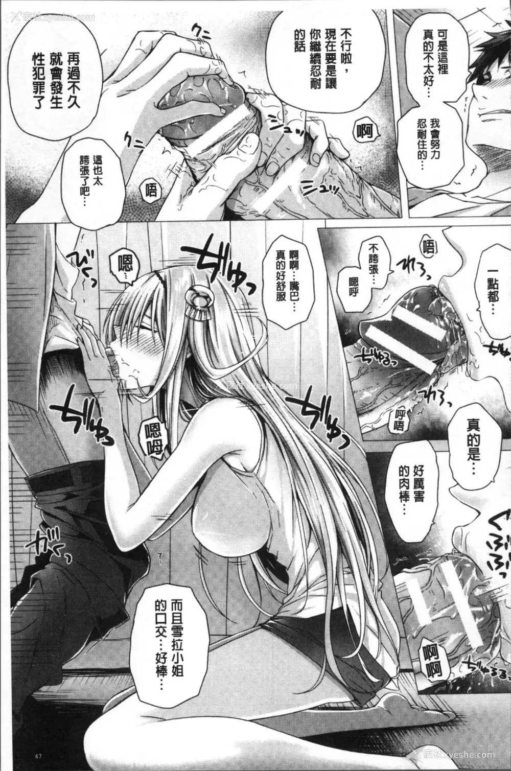 49P - [さいもん] 异世界の魔法使い [中国翻訳]