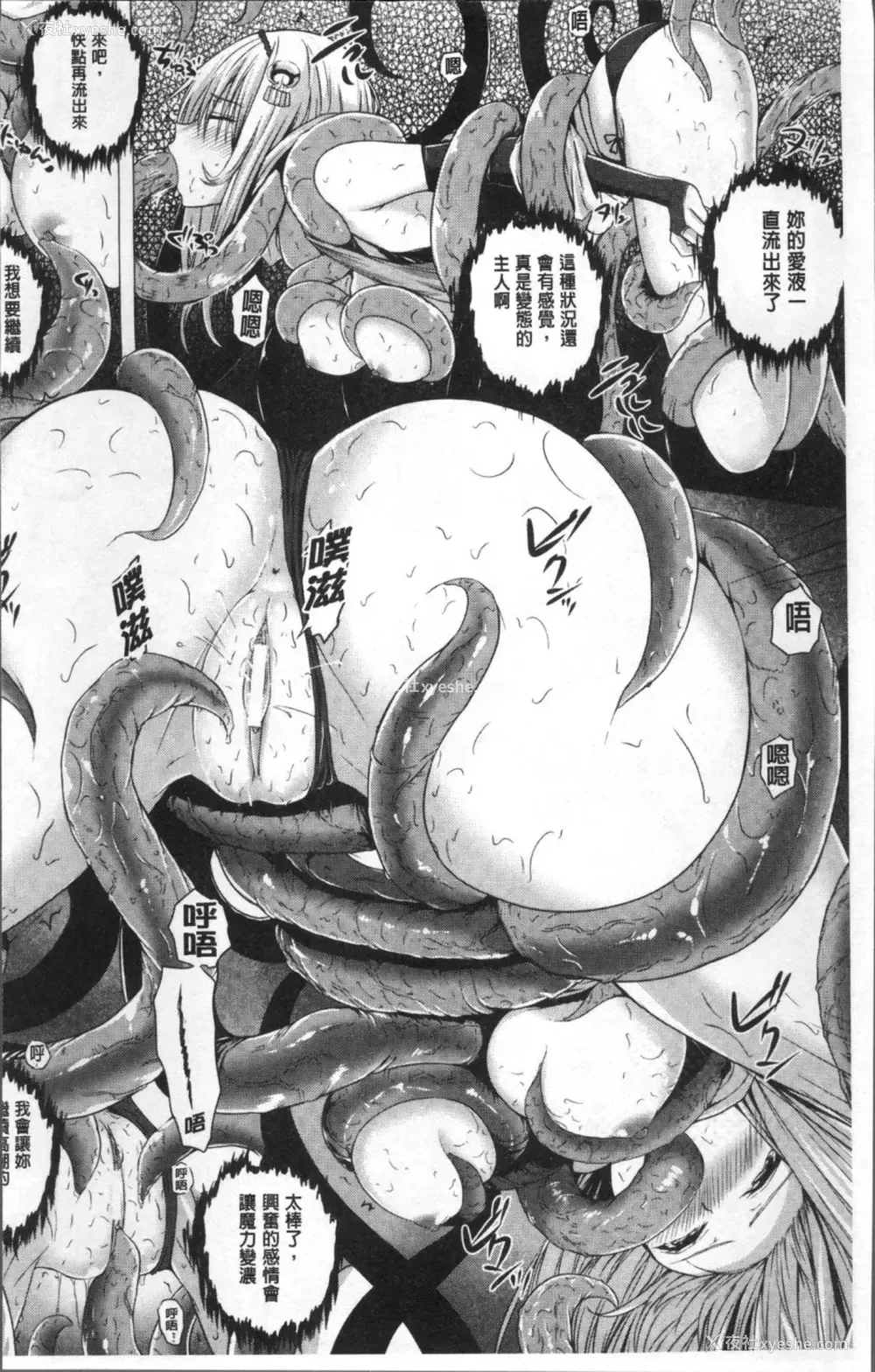 4P - [さいもん] 异世界の魔法使い [中国翻訳]