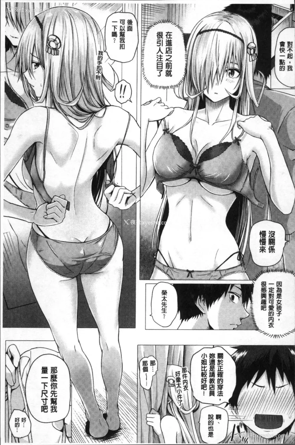 51P - [さいもん] 异世界の魔法使い [中国翻訳]