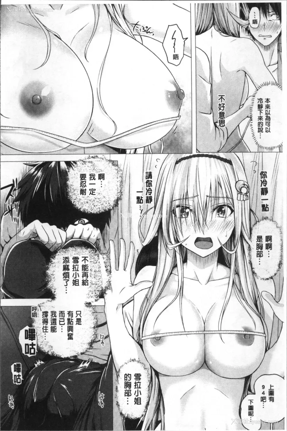 52P - [さいもん] 异世界の魔法使い [中国翻訳]