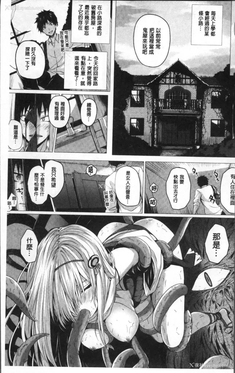 5P - [さいもん] 异世界の魔法使い [中国翻訳]