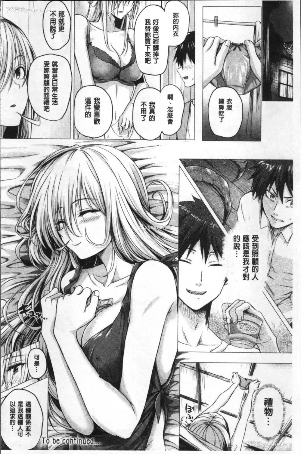 62P - [さいもん] 异世界の魔法使い [中国翻訳]