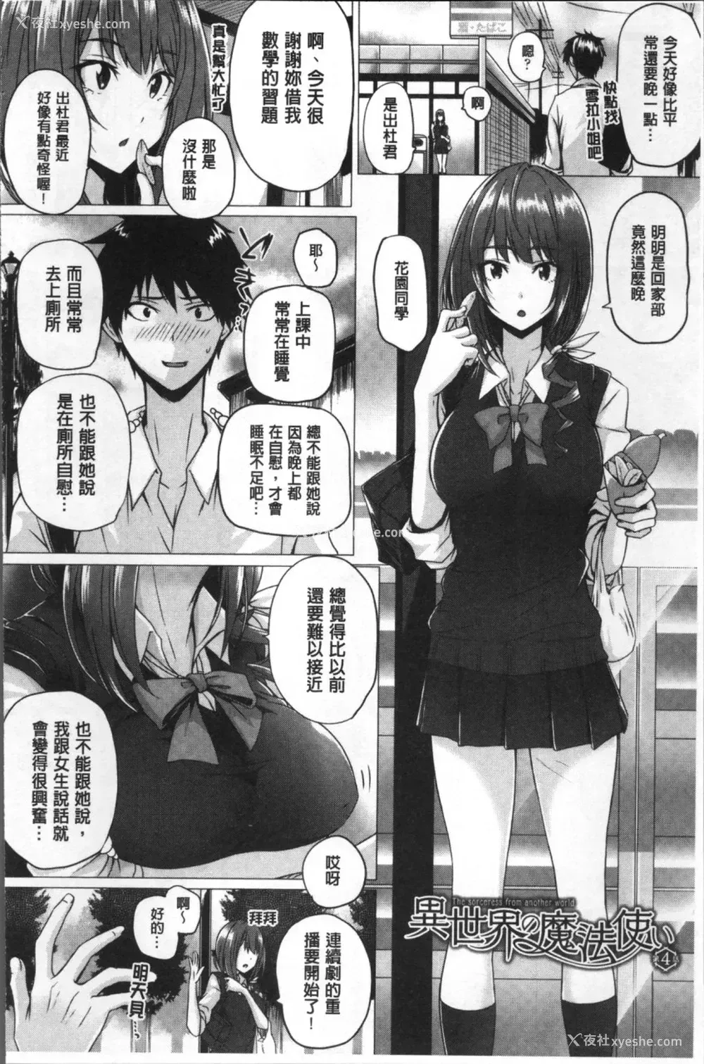64P - [さいもん] 异世界の魔法使い [中国翻訳]