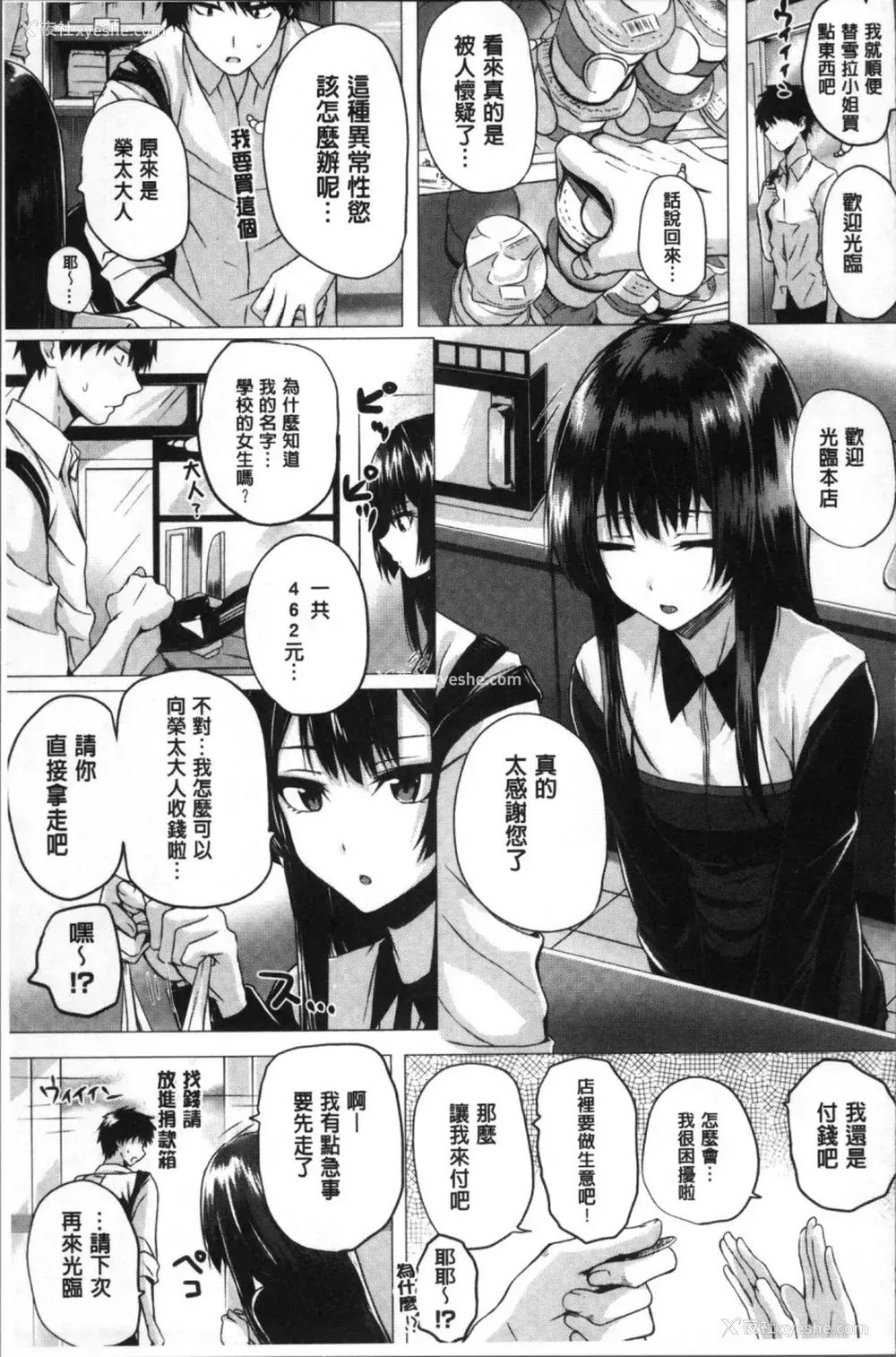 65P - [さいもん] 异世界の魔法使い [中国翻訳]