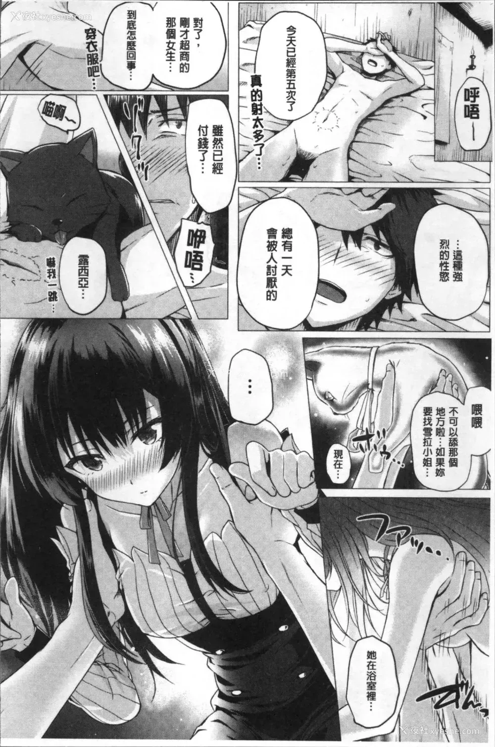 66P - [さいもん] 异世界の魔法使い [中国翻訳]