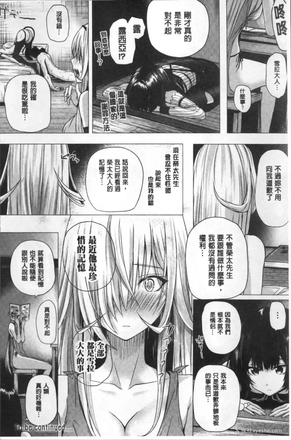 78P - [さいもん] 异世界の魔法使い [中国翻訳]