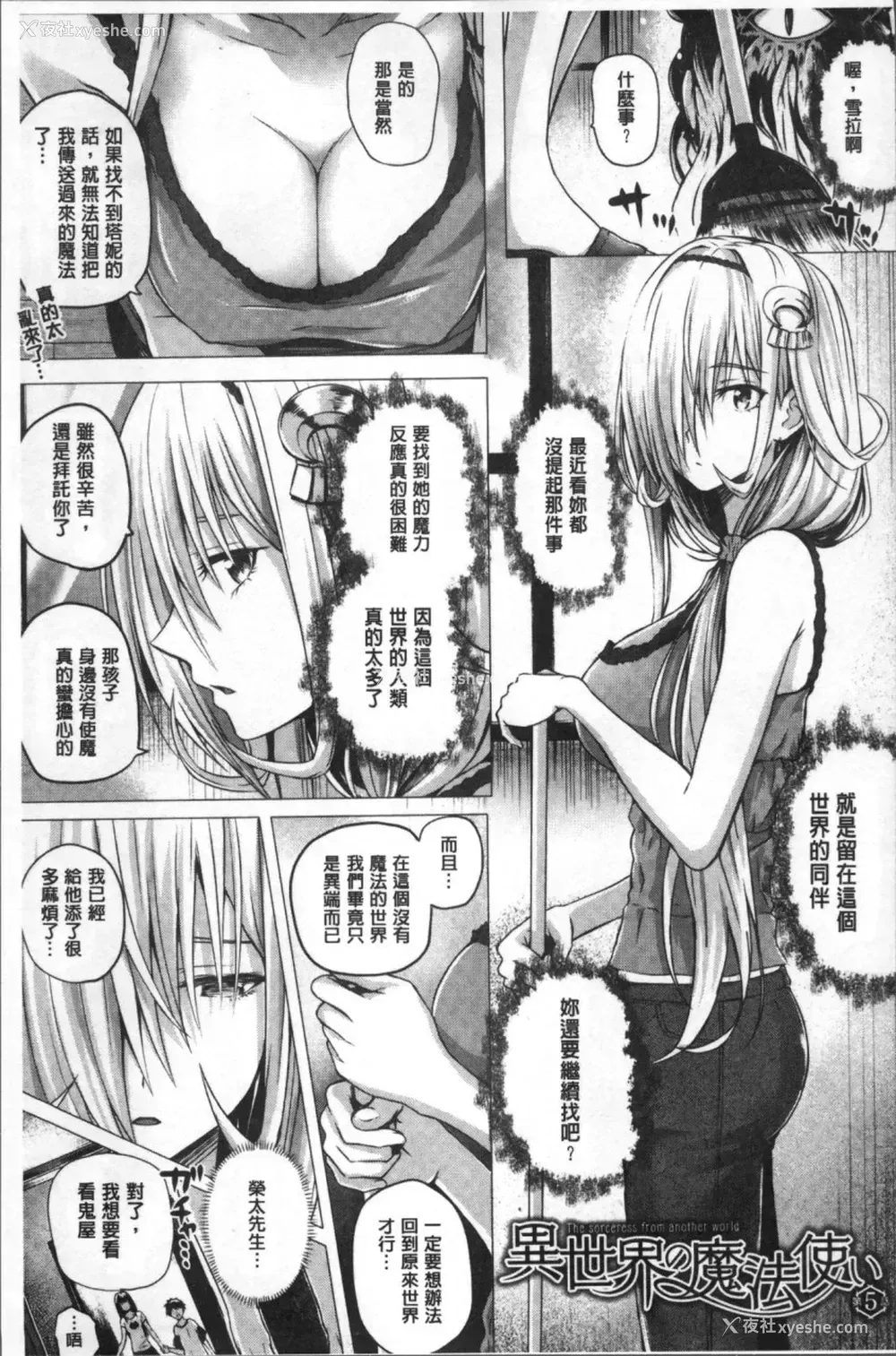 79P - [さいもん] 异世界の魔法使い [中国翻訳]