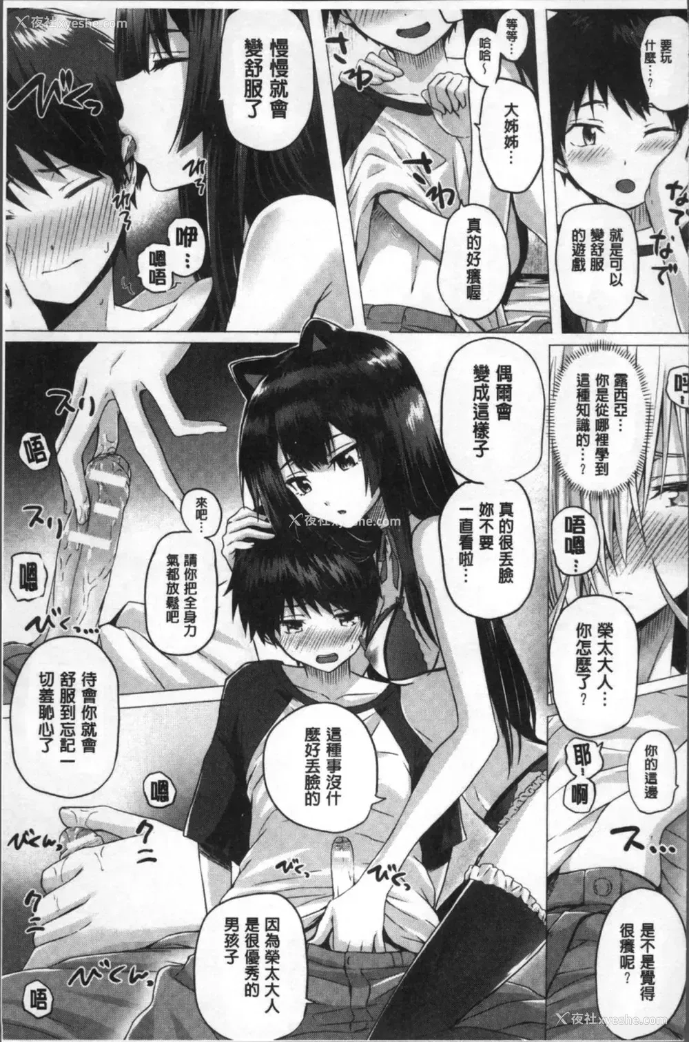 83P - [さいもん] 异世界の魔法使い [中国翻訳]