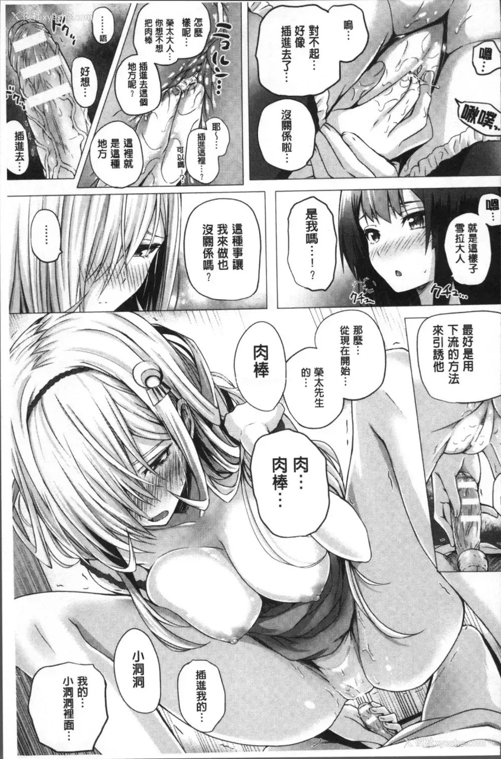 89P - [さいもん] 异世界の魔法使い [中国翻訳]