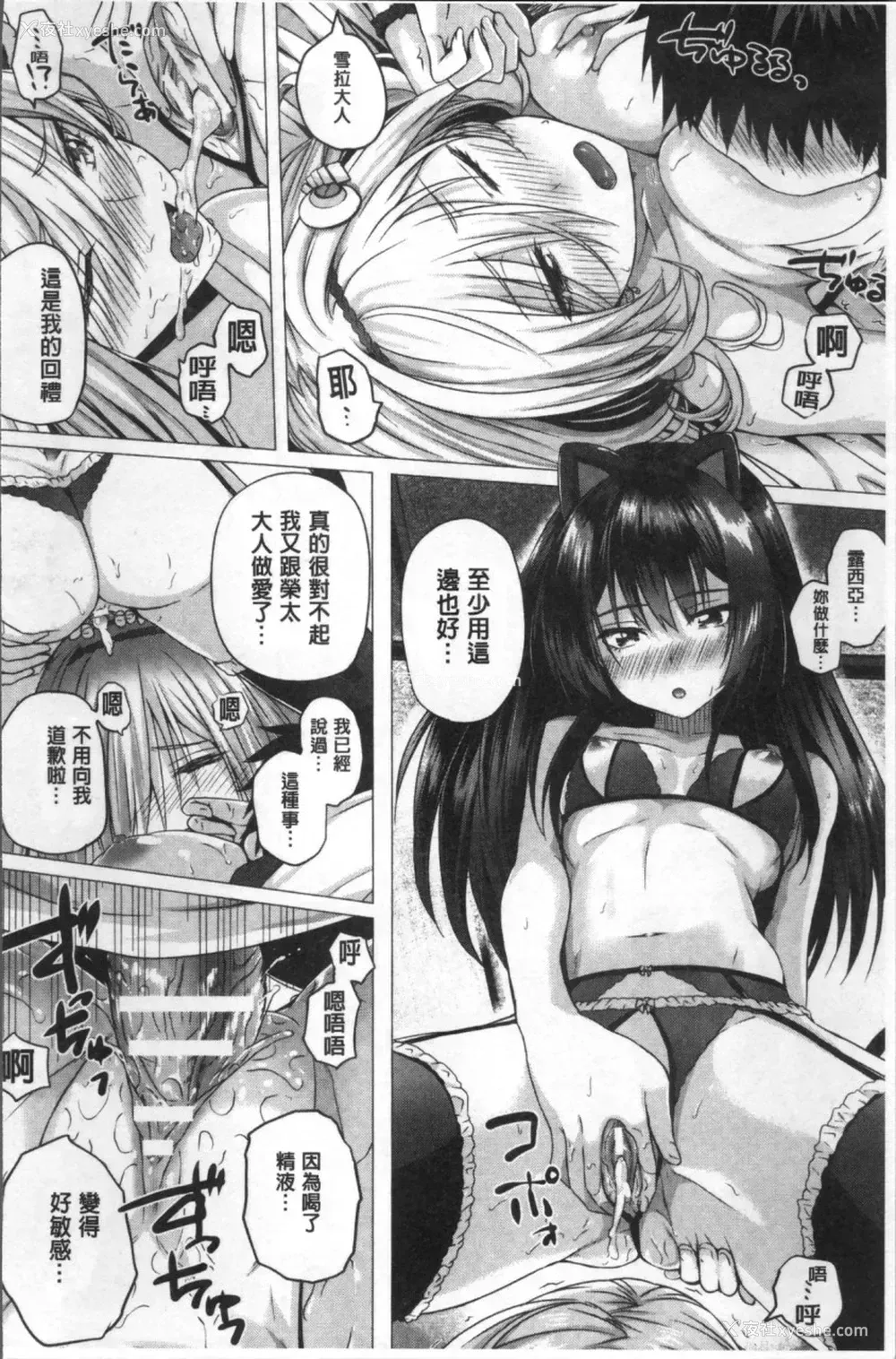 98P - [さいもん] 异世界の魔法使い [中国翻訳]