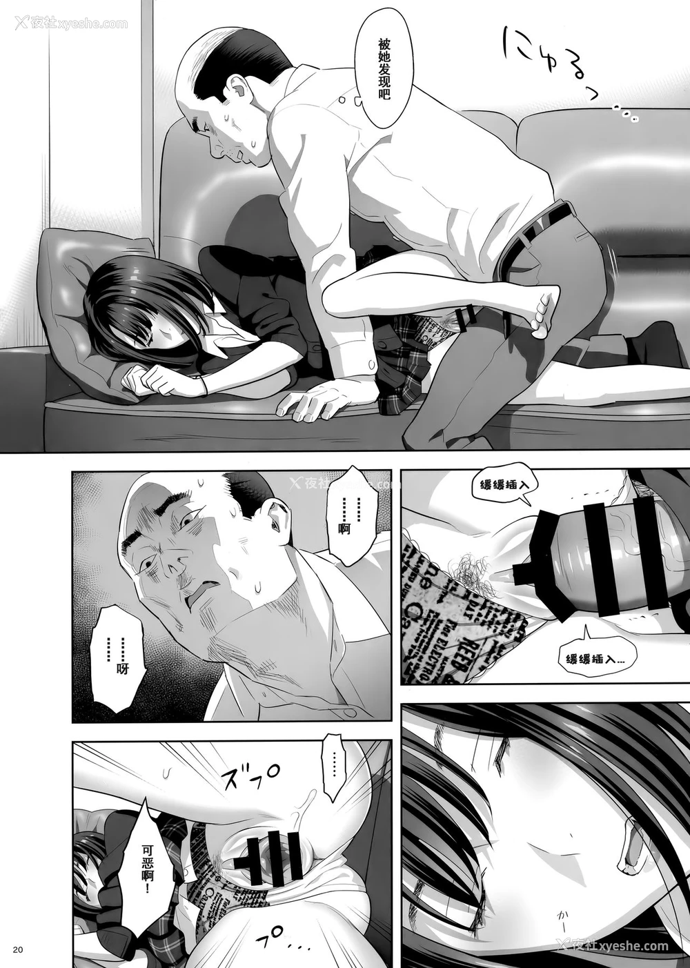 19P - 隣のJKに胁されて入り浸られてます(泣