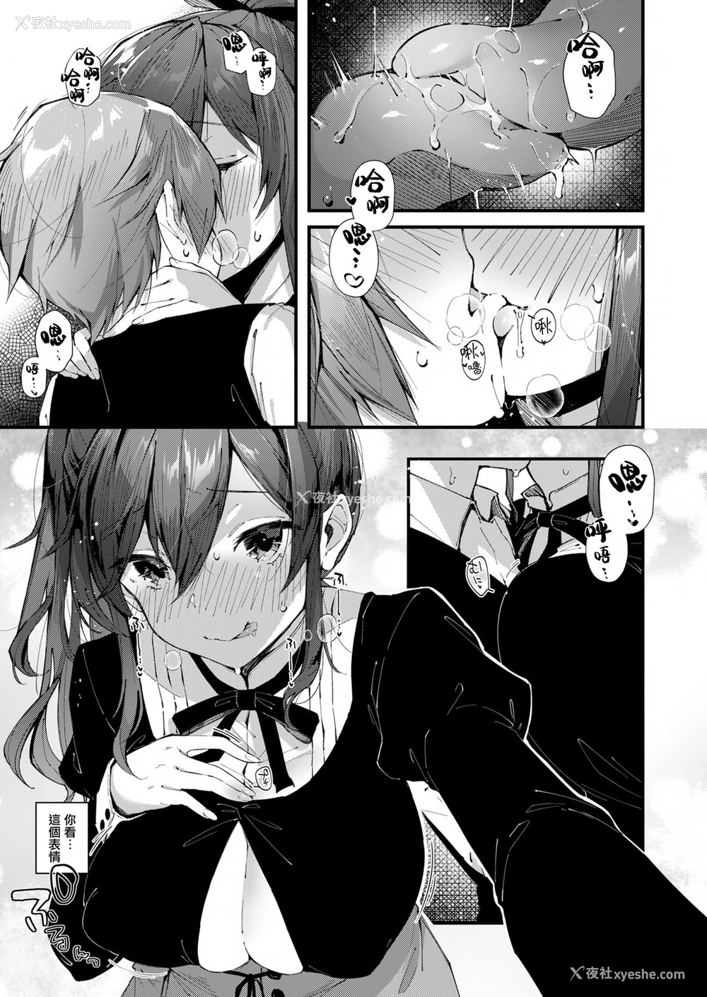 14P - [Fromシコるーと (よろず)] オネクシィ [中国翻訳]