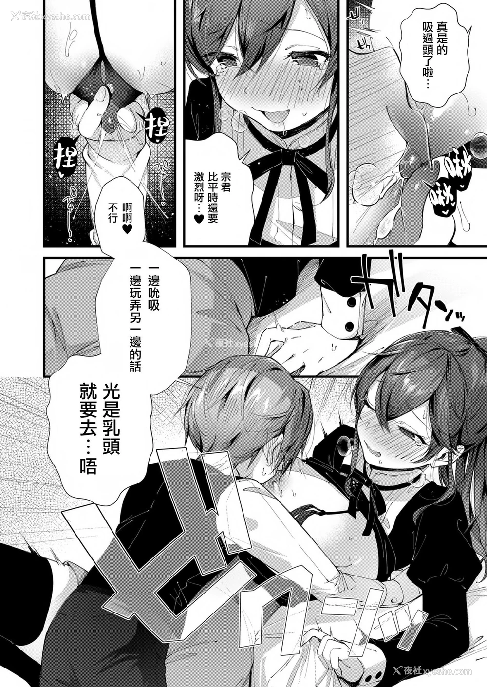 19P - [Fromシコるーと (よろず)] オネクシィ [中国翻訳]