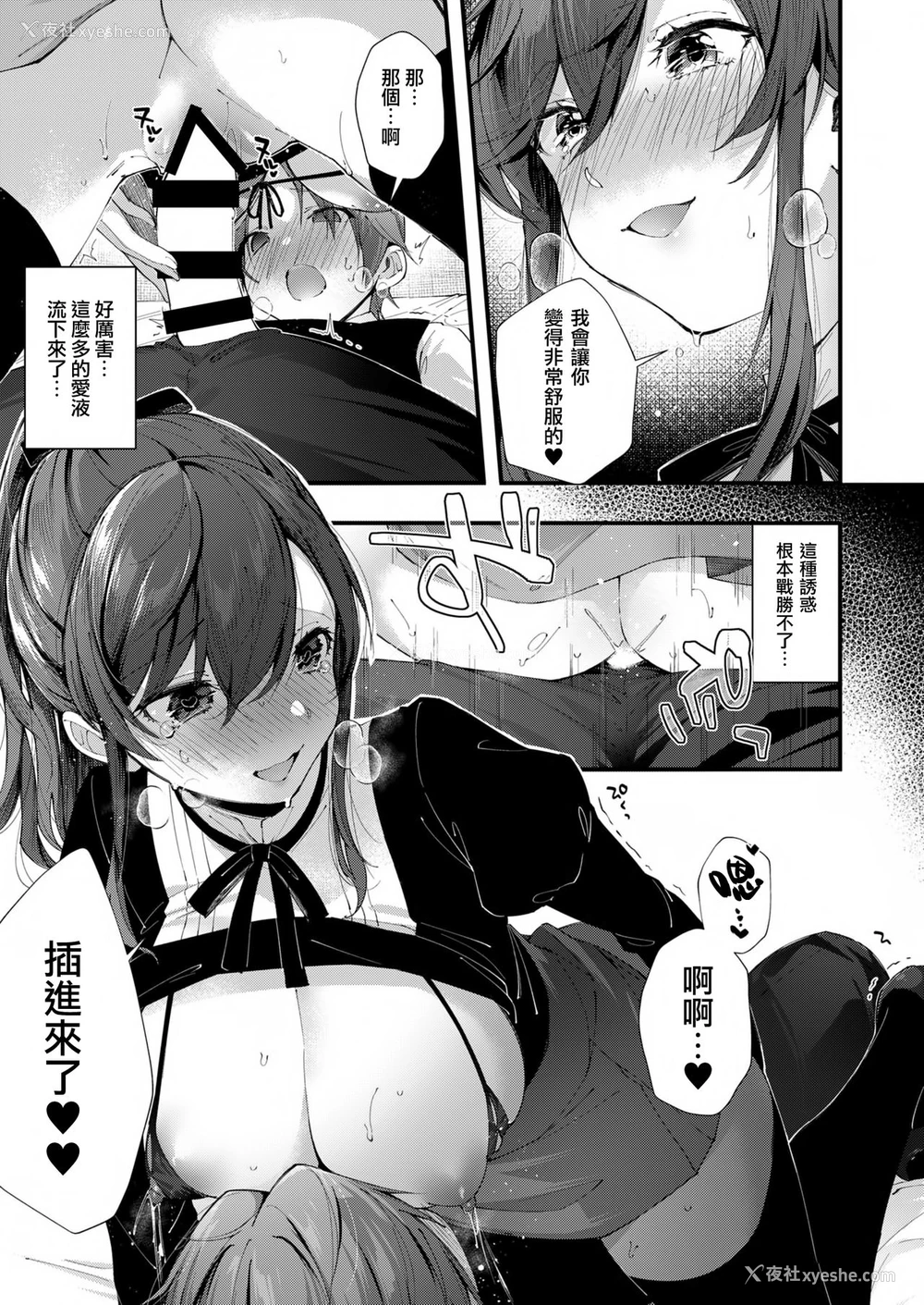 22P - [Fromシコるーと (よろず)] オネクシィ [中国翻訳]