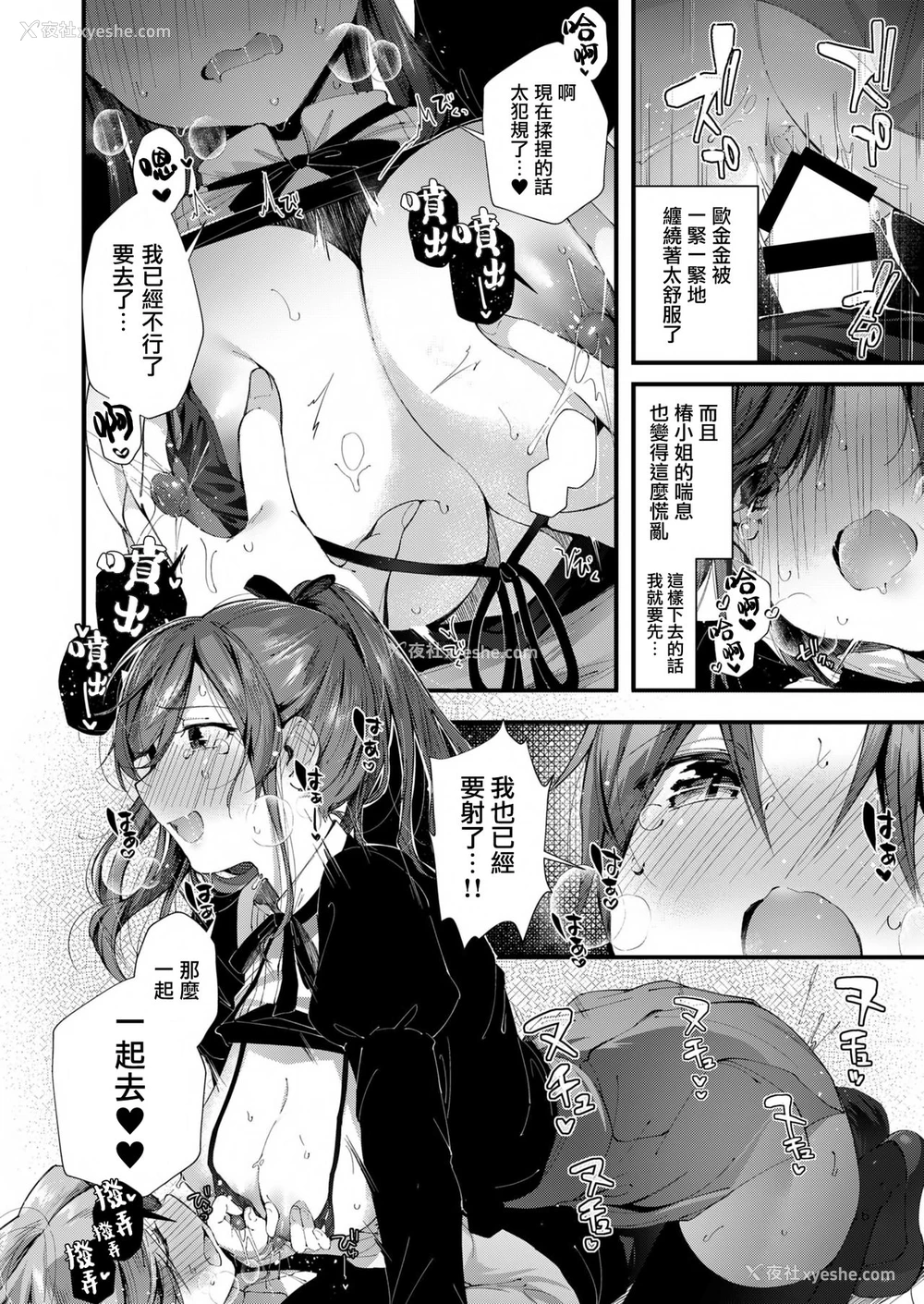 25P - [Fromシコるーと (よろず)] オネクシィ [中国翻訳]