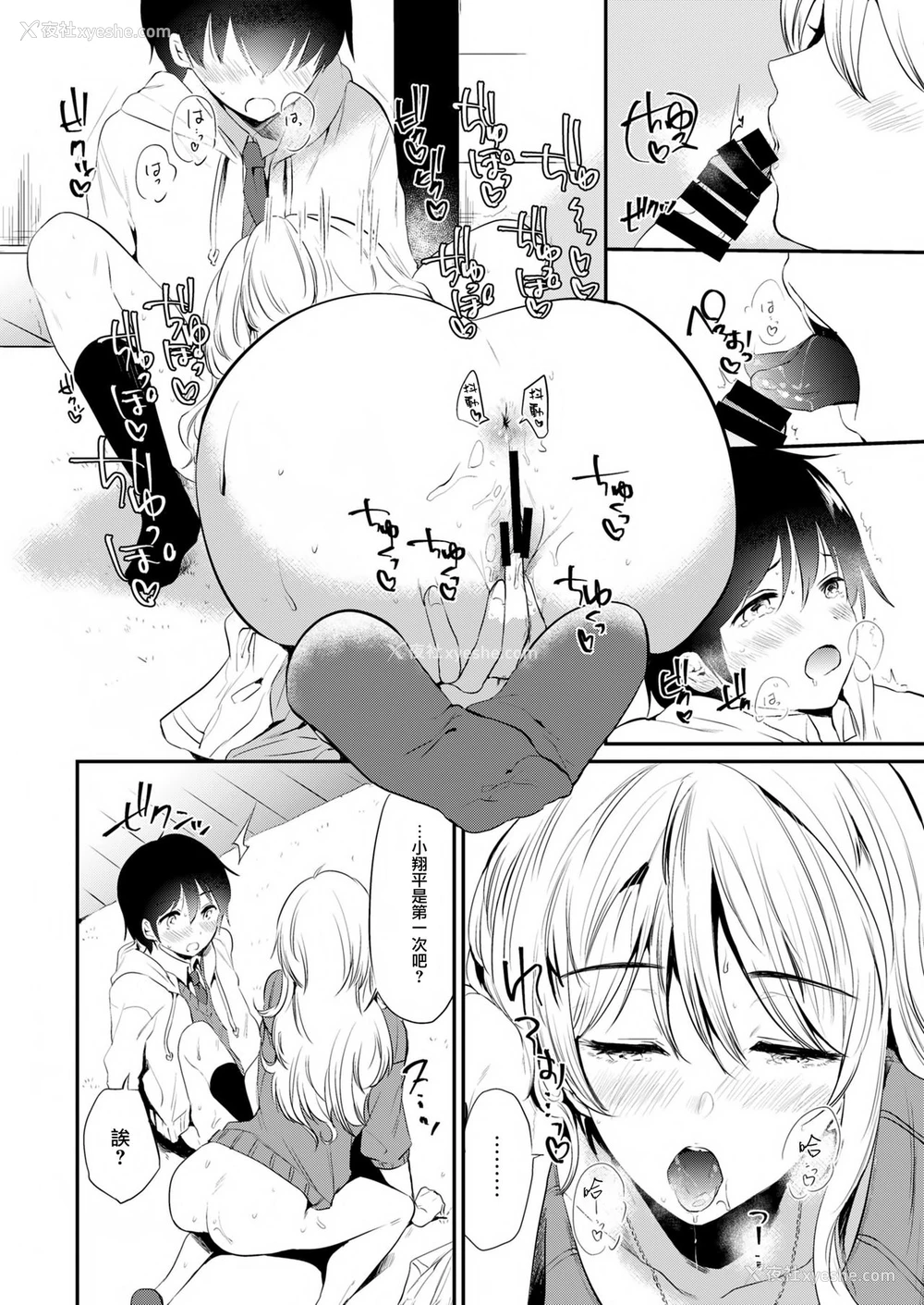37P - [Fromシコるーと (よろず)] オネクシィ [中国翻訳]