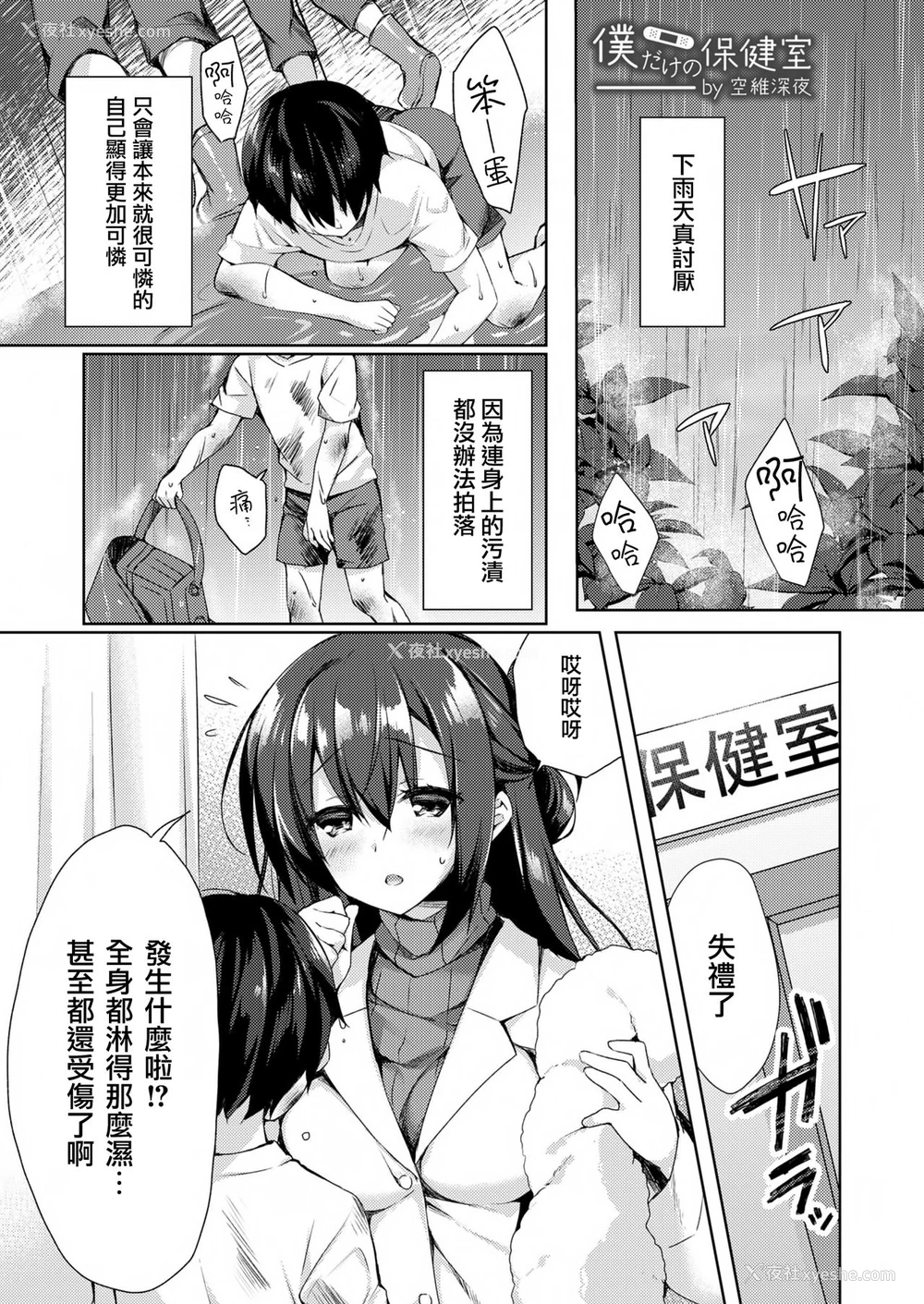44P - [Fromシコるーと (よろず)] オネクシィ [中国翻訳]