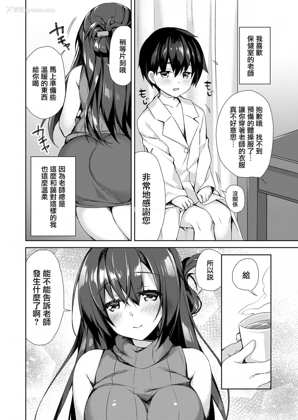 45P - [Fromシコるーと (よろず)] オネクシィ [中国翻訳]