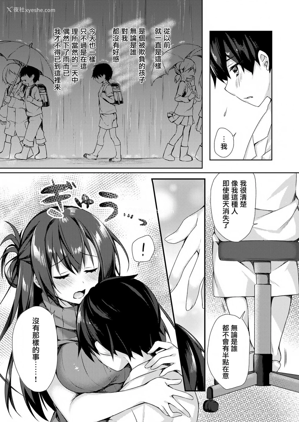 46P - [Fromシコるーと (よろず)] オネクシィ [中国翻訳]