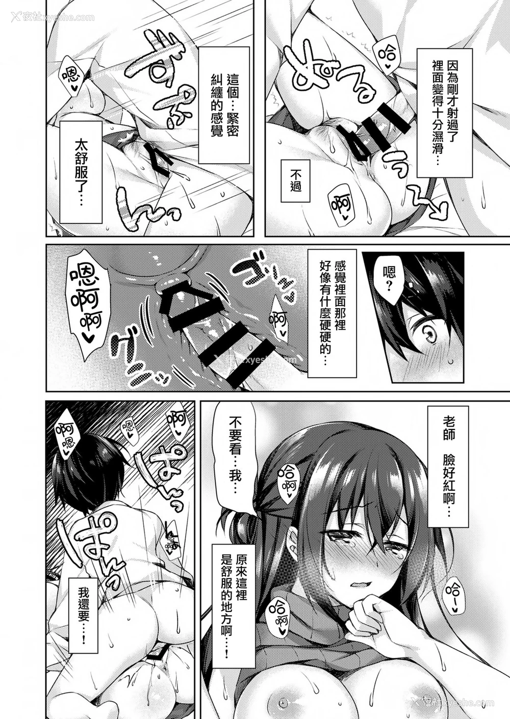 55P - [Fromシコるーと (よろず)] オネクシィ [中国翻訳]