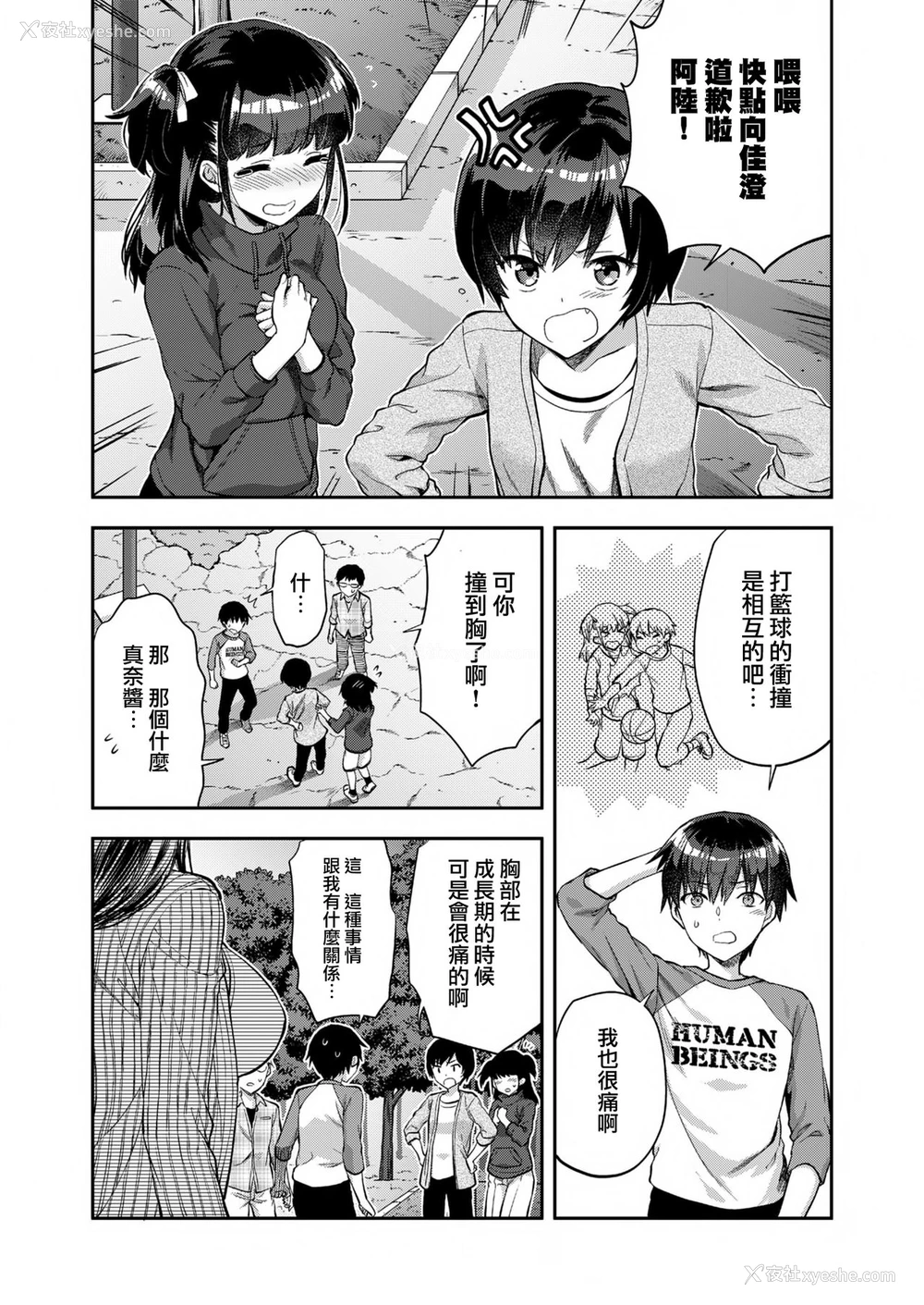 60P - [Fromシコるーと (よろず)] オネクシィ [中国翻訳]