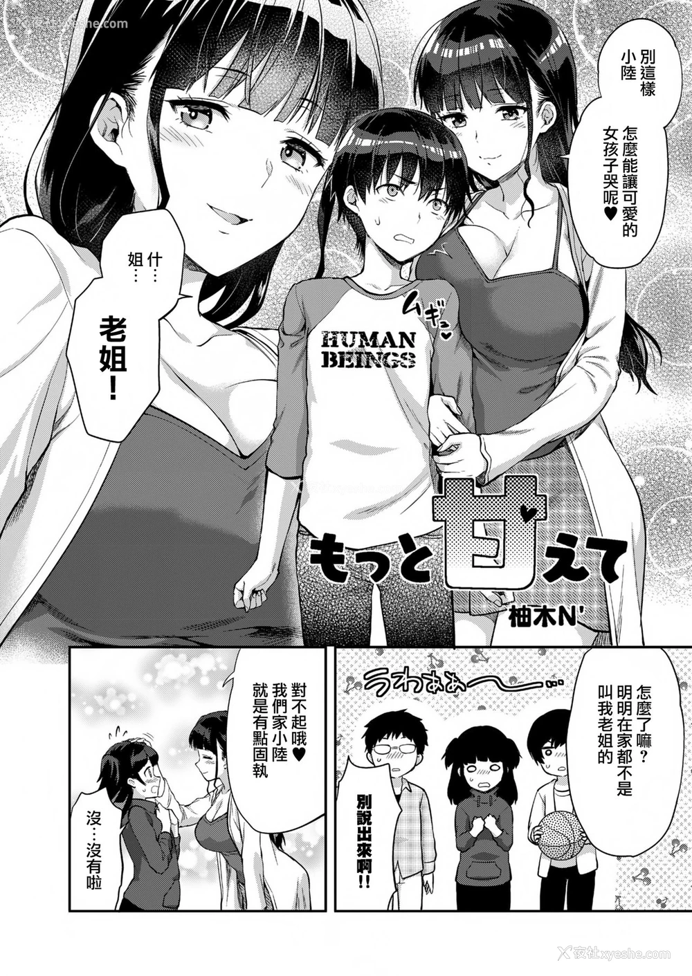 61P - [Fromシコるーと (よろず)] オネクシィ [中国翻訳]