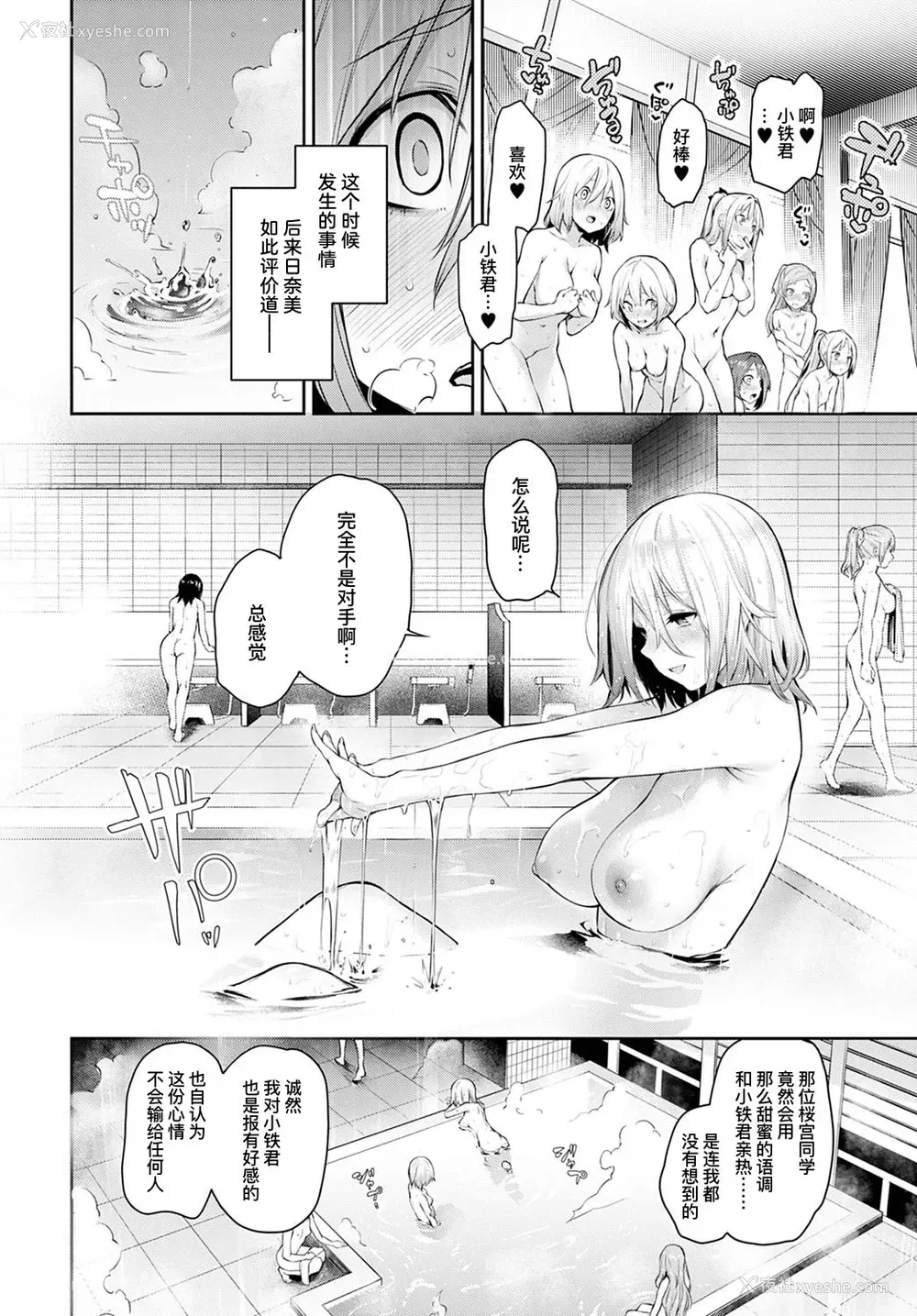 11P - 姉体験女学寮 最终话 前编
