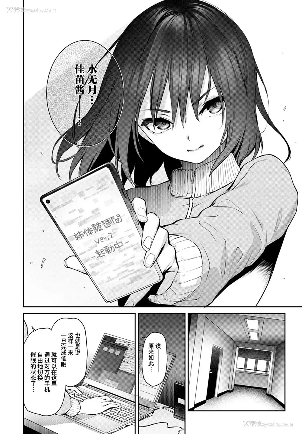 5P - 姉体験女学寮 最终话 前编