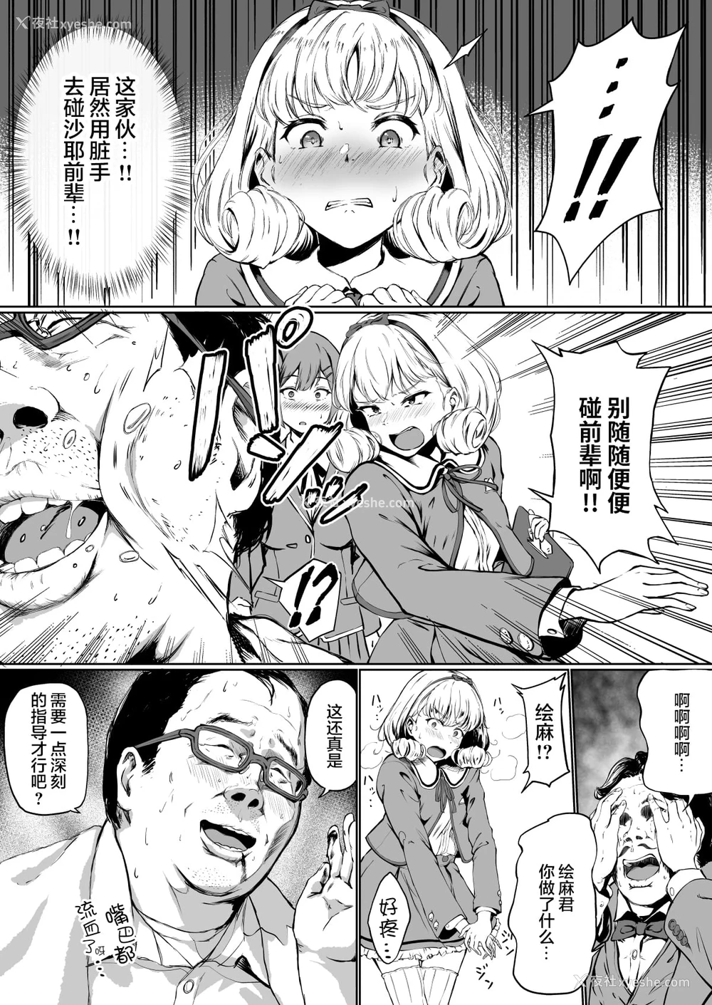 10P - 配种自由学园