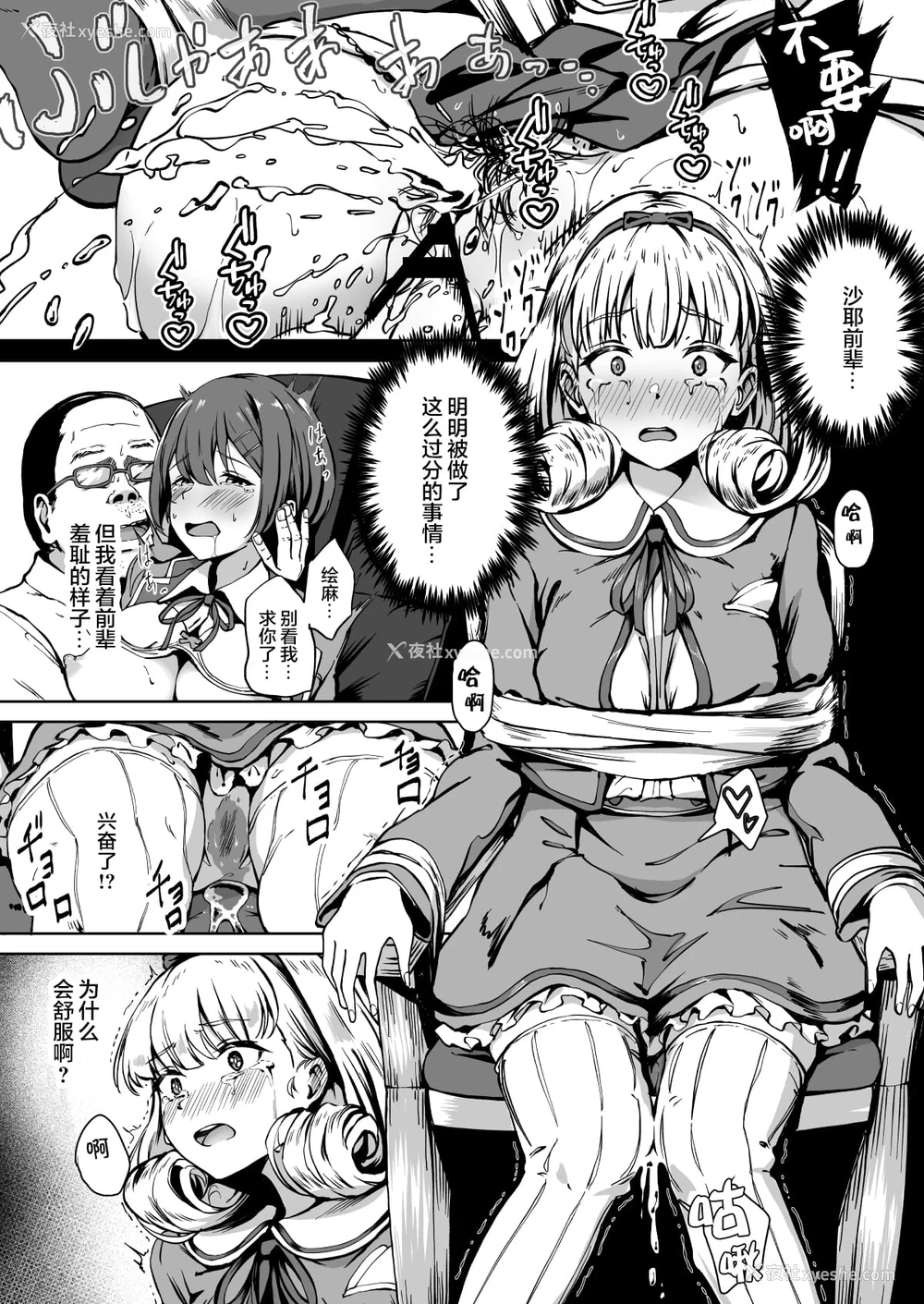 17P - 配种自由学园