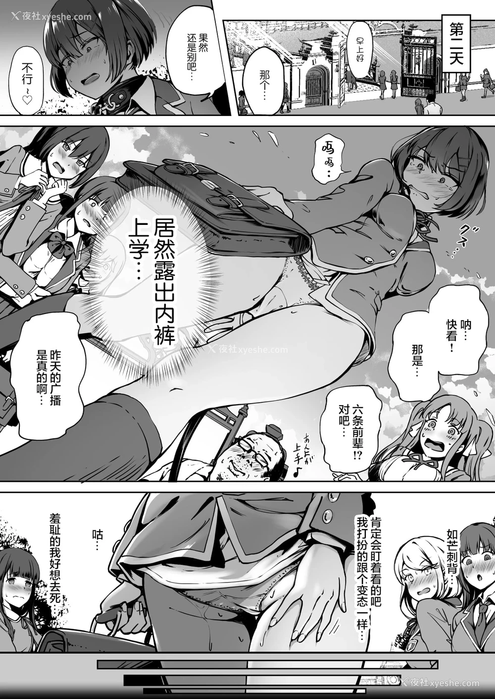 19P - 配种自由学园