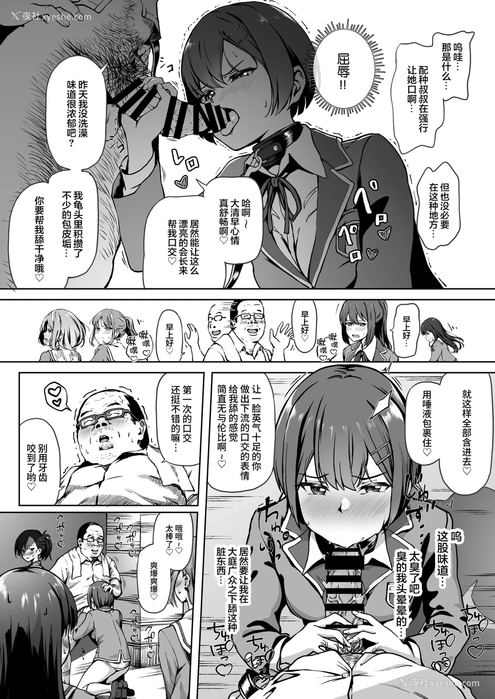 21P - 配种自由学园