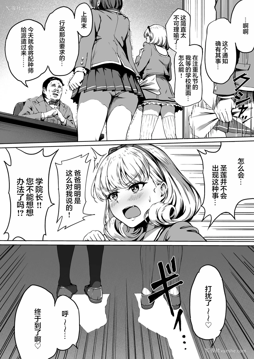 7P - 配种自由学园