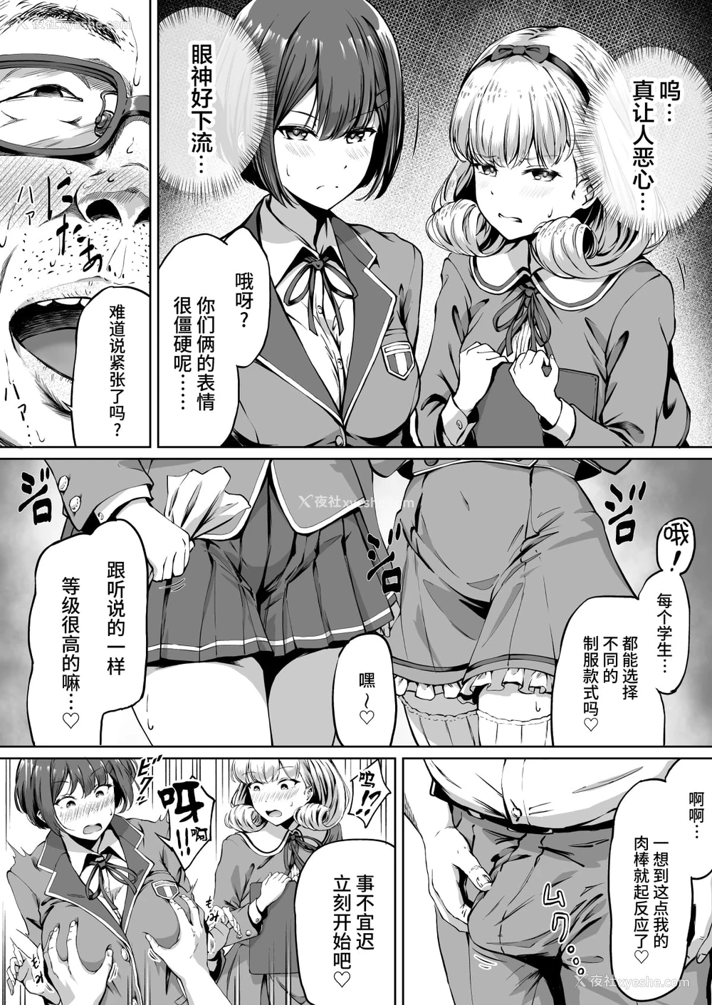 9P - 配种自由学园