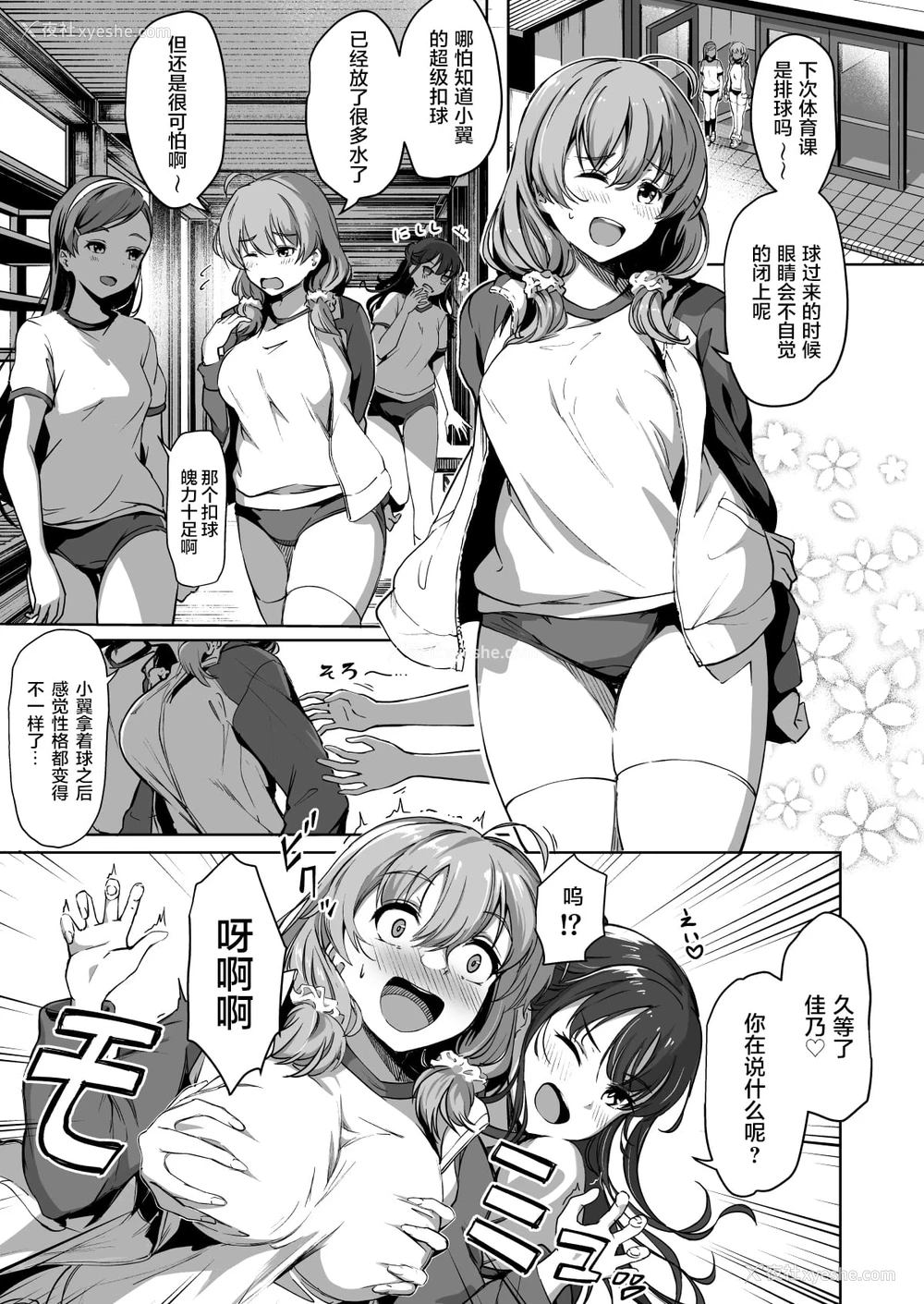 22P - 配种自由学园