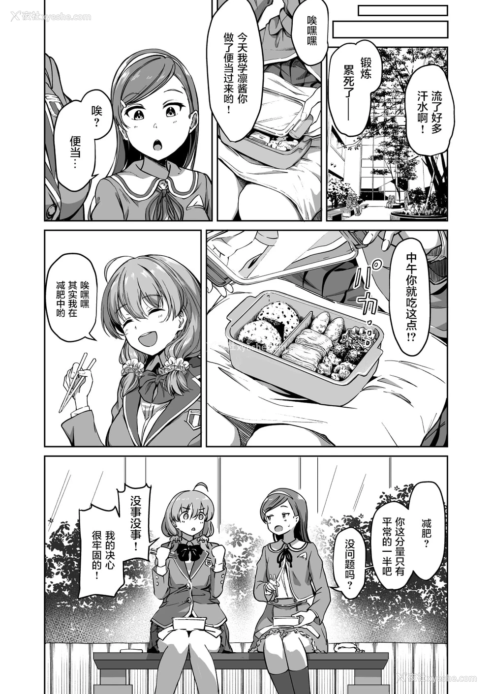25P - 配种自由学园