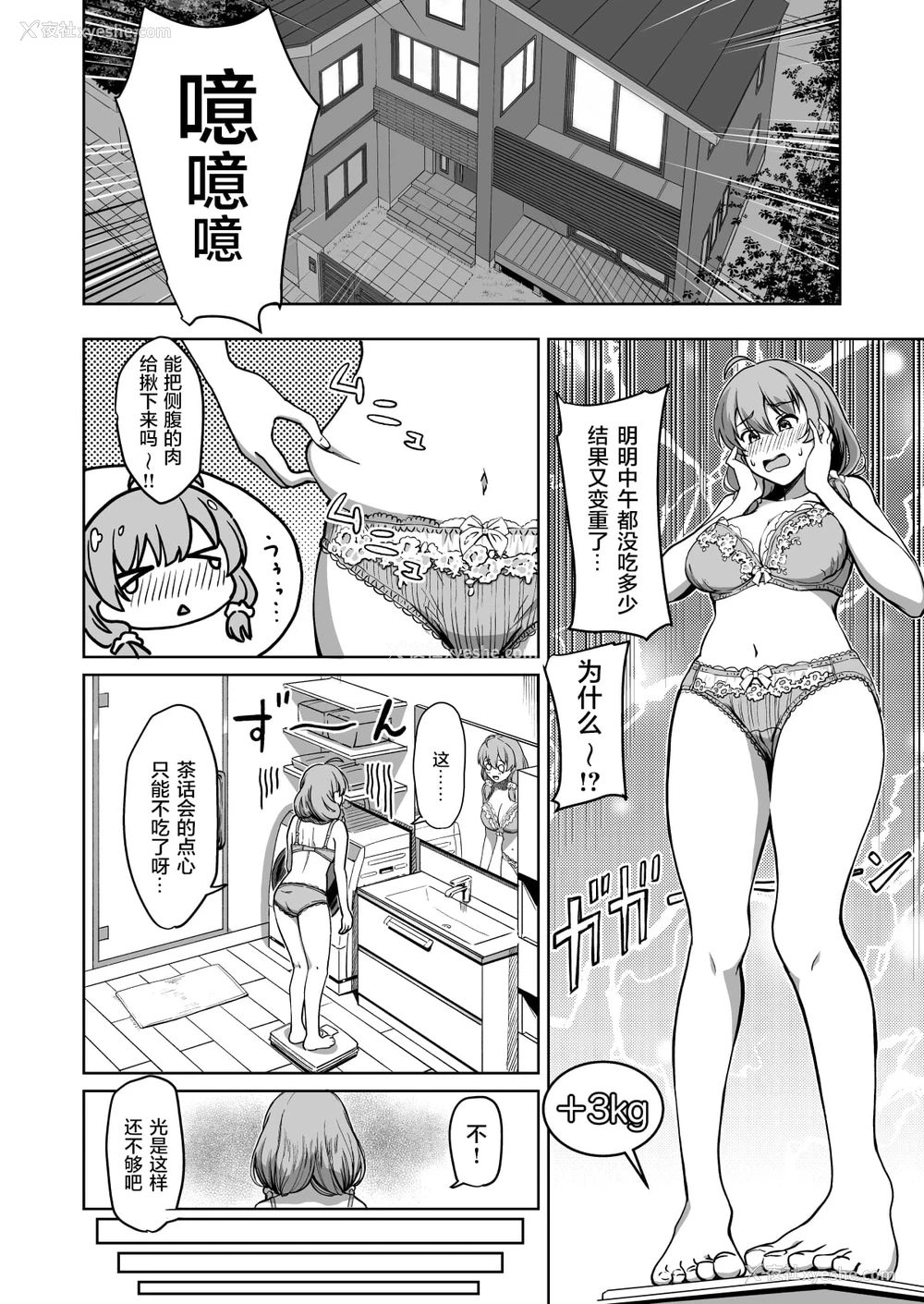 26P - 配种自由学园
