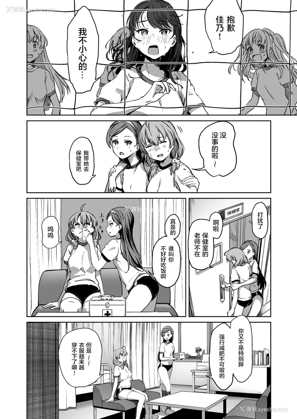 29P - 配种自由学园