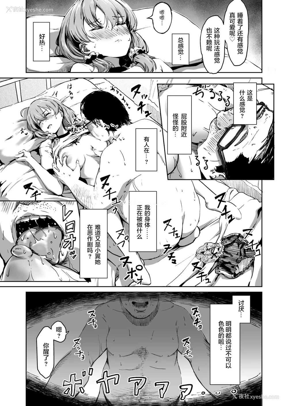 36P - 配种自由学园